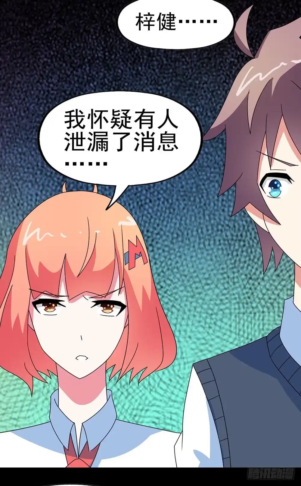 《恶灵调教女王》Part30·美女蛇之卷（四） 第49页