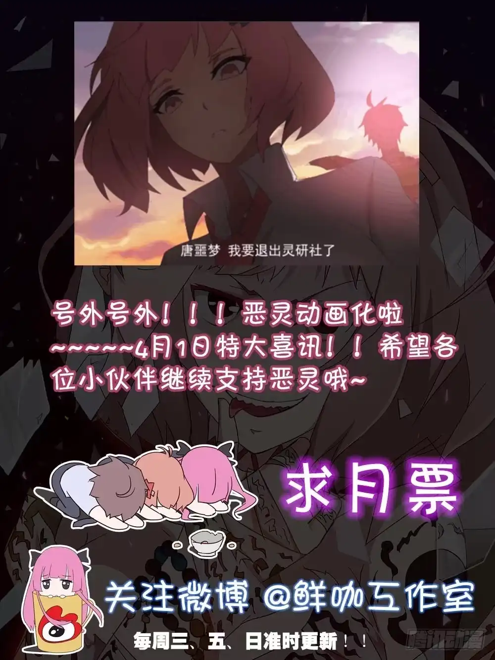 《恶灵调教女王》Part30·美女蛇之卷（四） 第69页