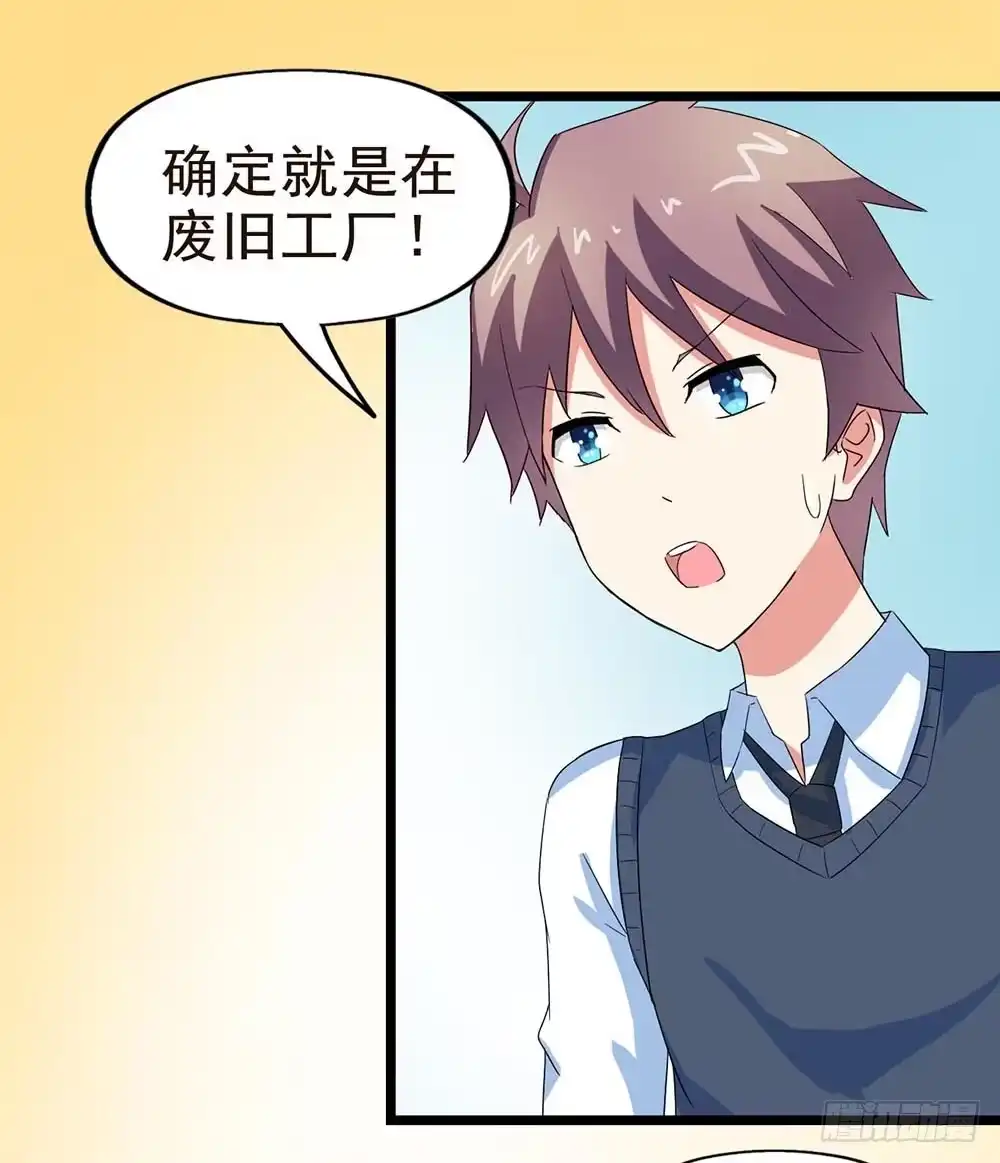 《恶灵调教女王》Part30·美女蛇之卷（四） 第4页