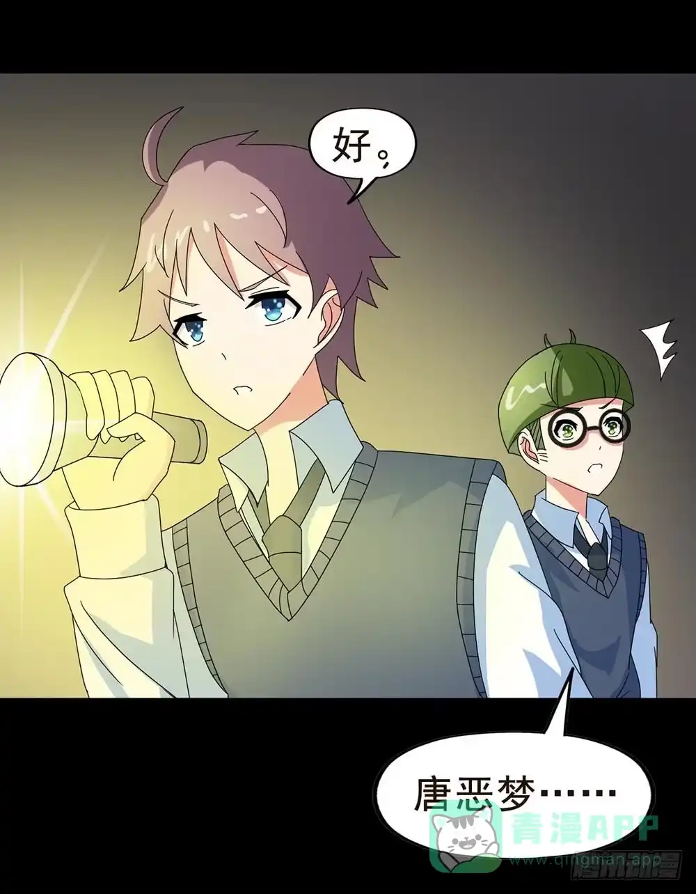 《恶灵调教女王》Part30·美女蛇之卷（四） 第21页