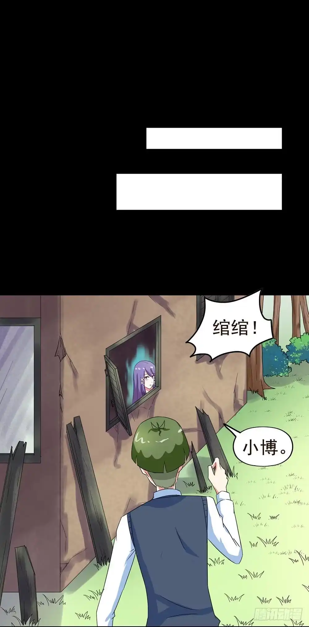 《恶灵调教女王》Part30·美女蛇之卷（四） 第12页