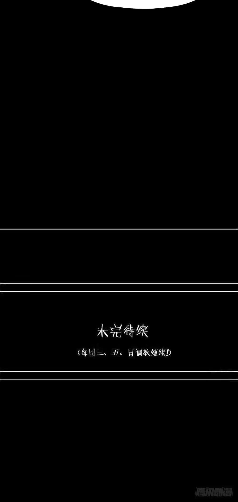 《恶灵调教女王》Part30·美女蛇之卷（四） 第68页