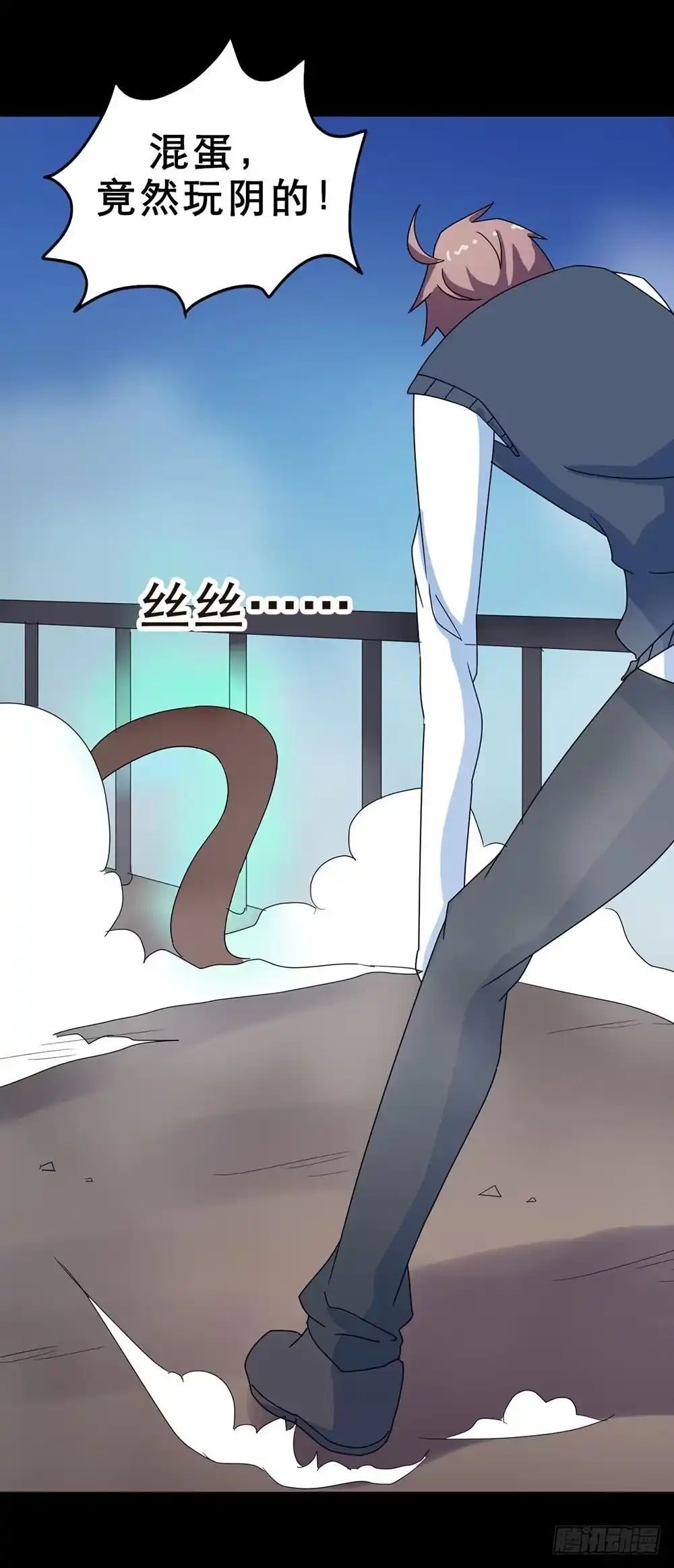 《恶灵调教女王》Part30·美女蛇之卷（四） 第33页