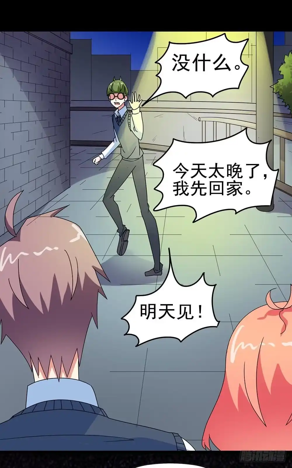 《恶灵调教女王》Part30·美女蛇之卷（四） 第48页