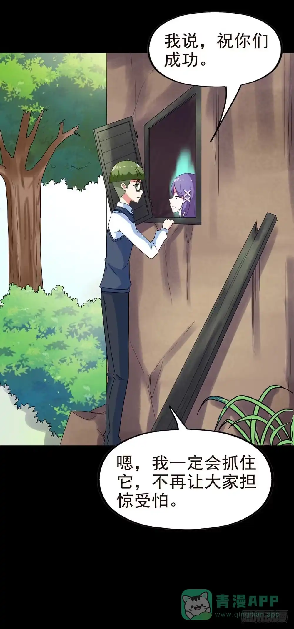 《恶灵调教女王》Part30·美女蛇之卷（四） 第16页