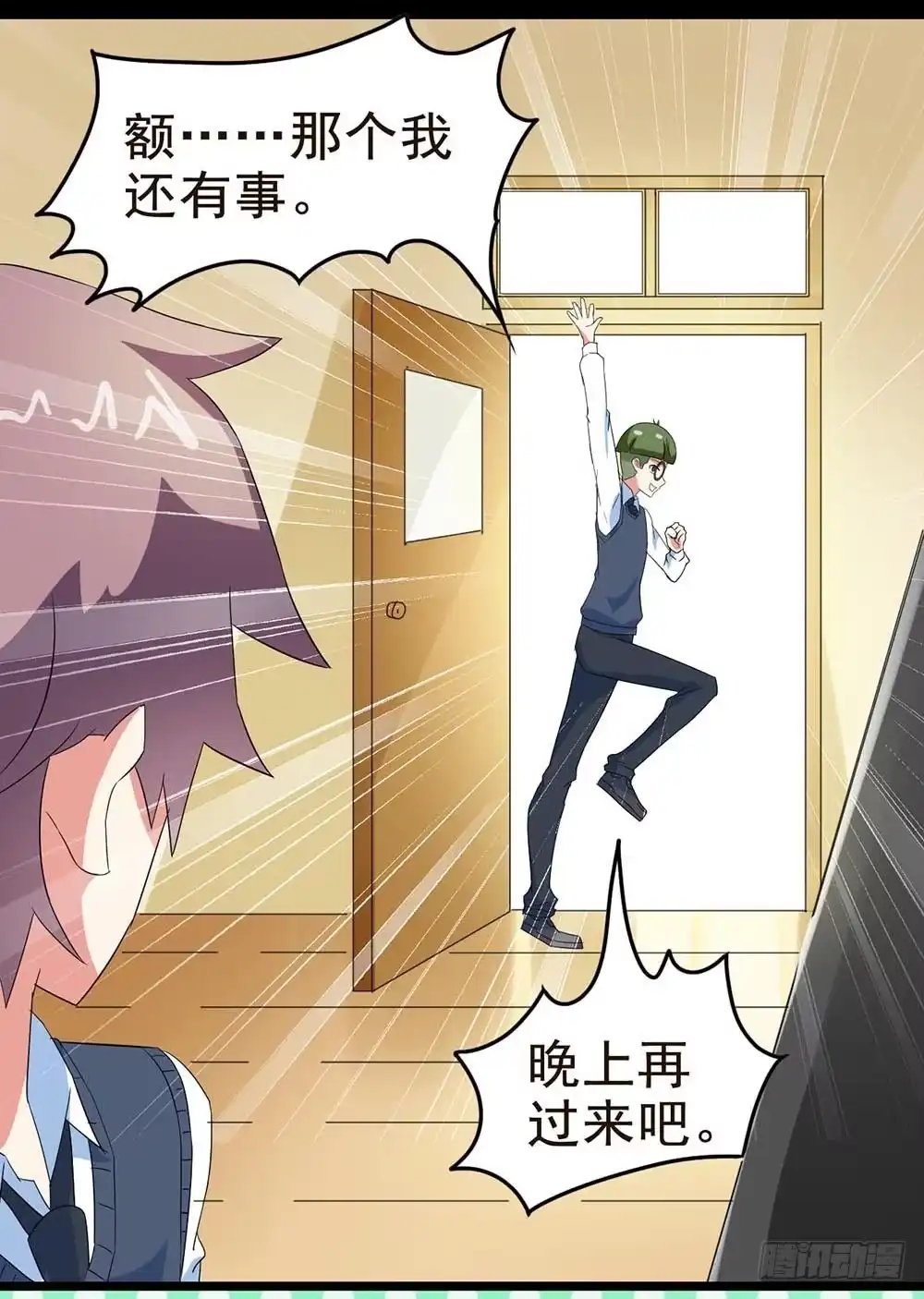 《恶灵调教女王》Part30·美女蛇之卷（四） 第10页