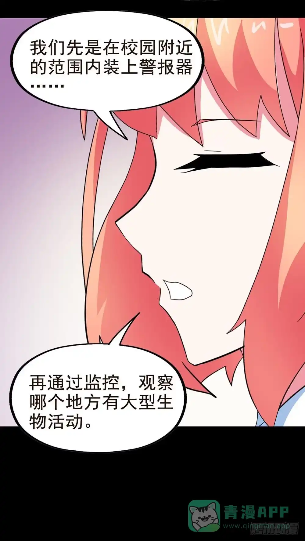 《恶灵调教女王》Part30·美女蛇之卷（四） 第6页