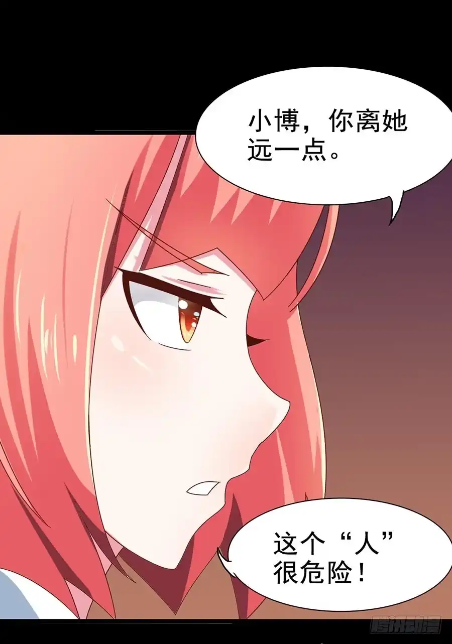 《恶灵调教女王》Part30·美女蛇之卷（五） 第14页