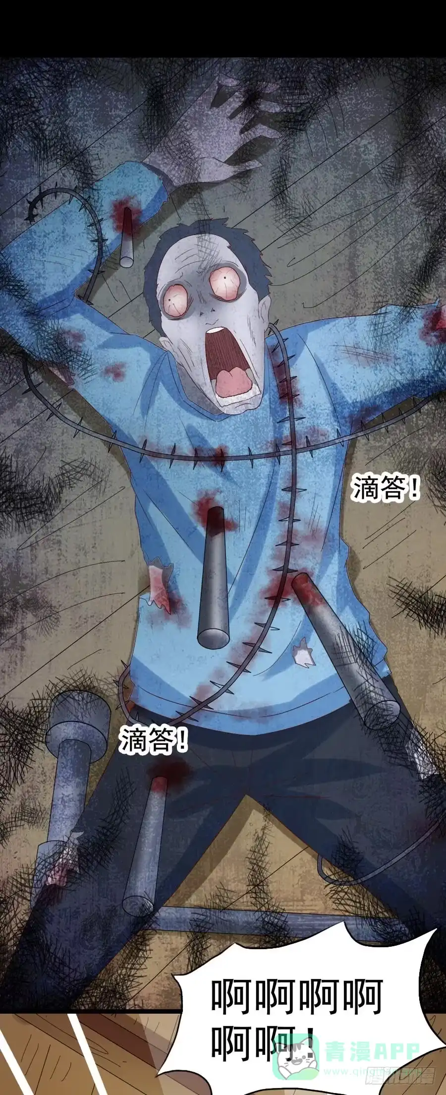 《恶灵调教女王》Part30·美女蛇之卷（五） 第61页
