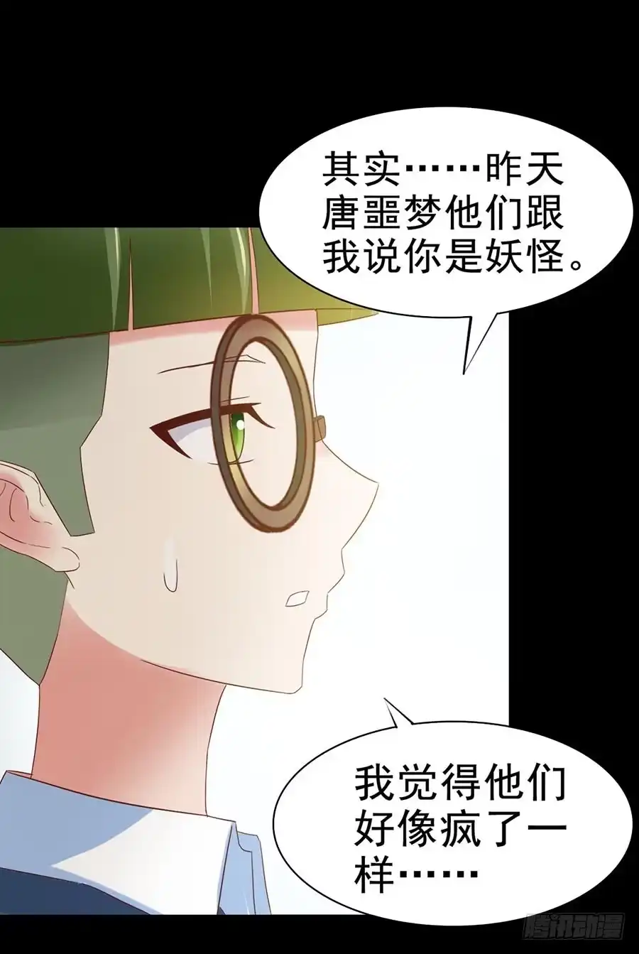 《恶灵调教女王》Part30·美女蛇之卷（五） 第27页