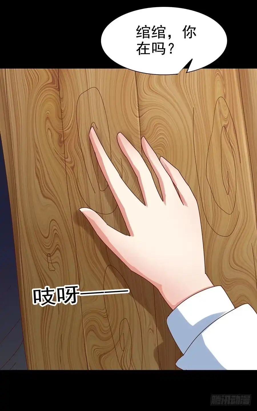 《恶灵调教女王》Part30·美女蛇之卷（五） 第39页