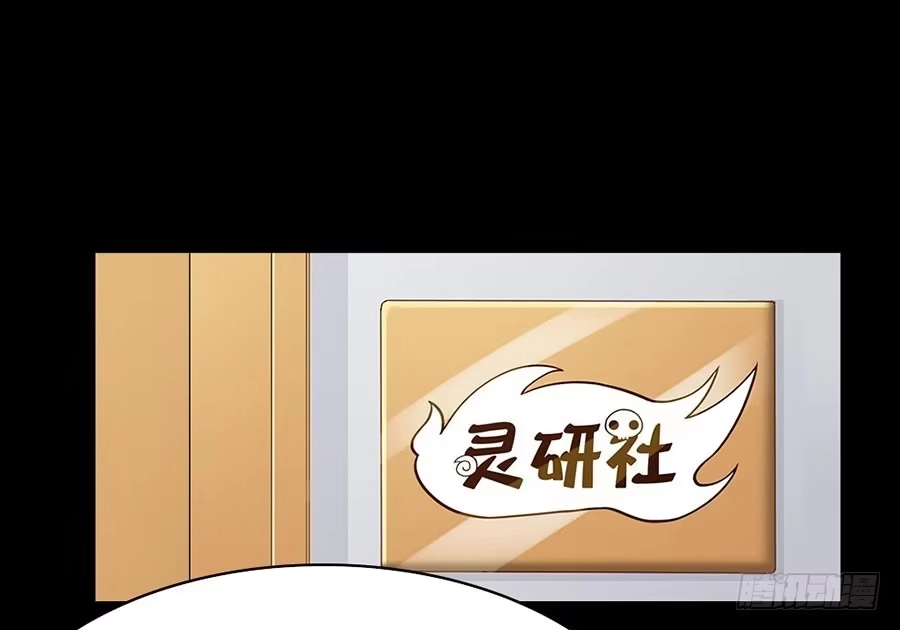 《恶灵调教女王》Part30·美女蛇之卷（五） 第32页
