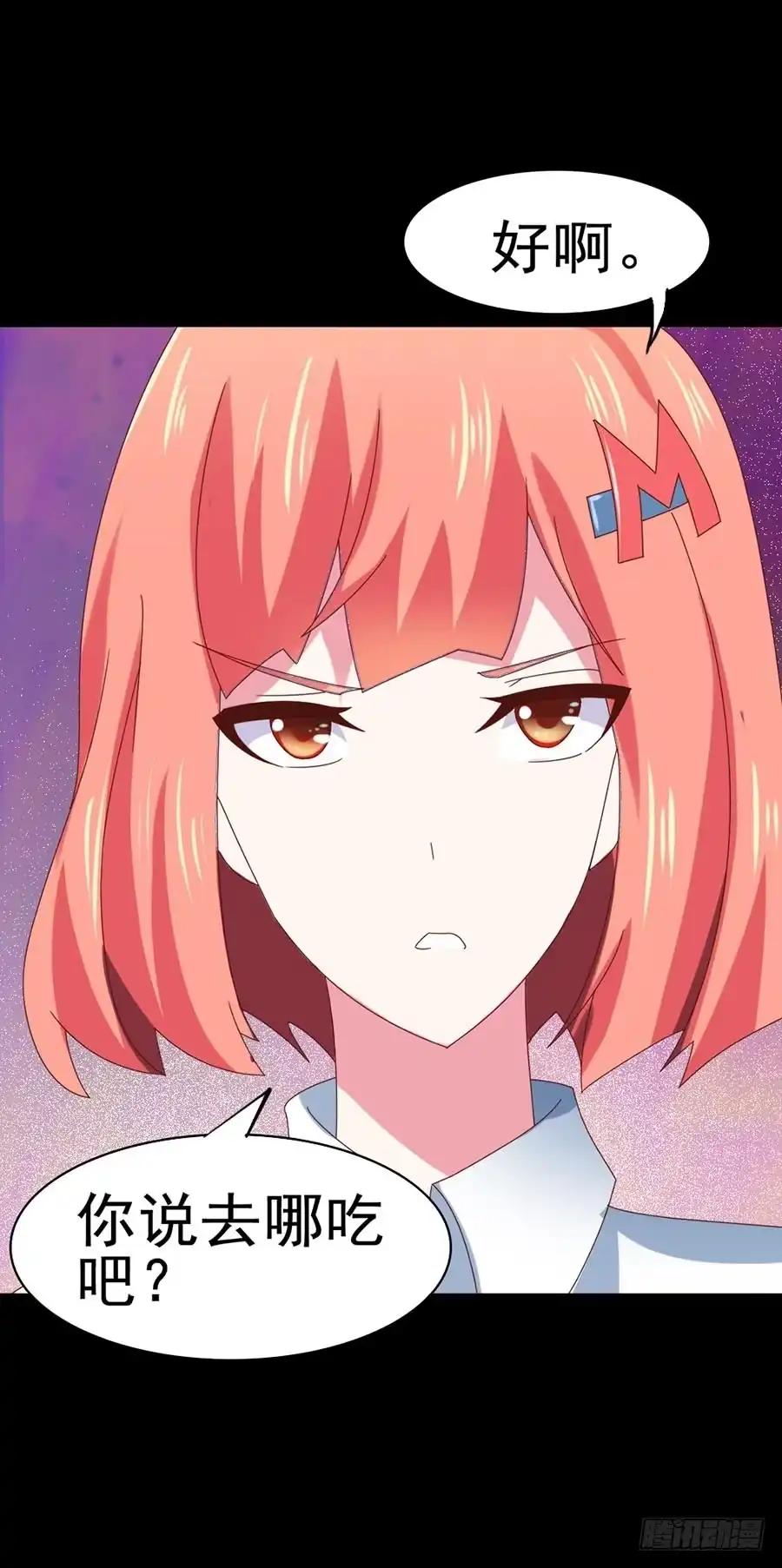 《恶灵调教女王》Part30·美女蛇之卷（五） 第34页