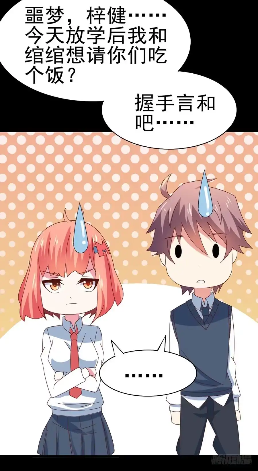 《恶灵调教女王》Part30·美女蛇之卷（五） 第33页