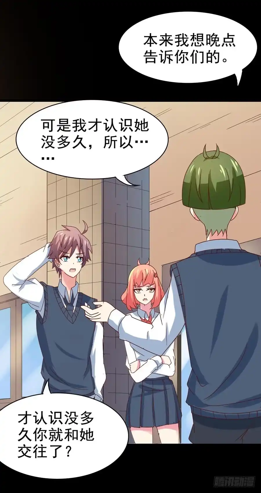 《恶灵调教女王》Part30·美女蛇之卷（五） 第9页