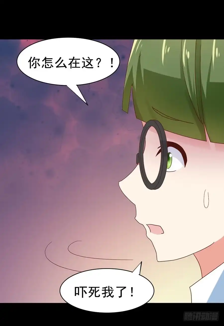 《恶灵调教女王》Part30·美女蛇之卷（五） 第43页