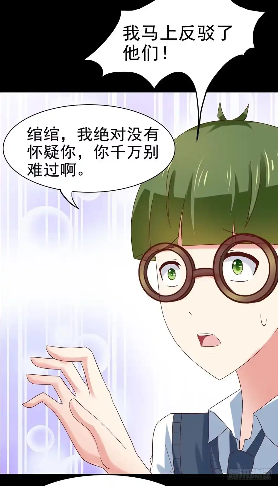 《恶灵调教女王》Part30·美女蛇之卷（五） 第29页