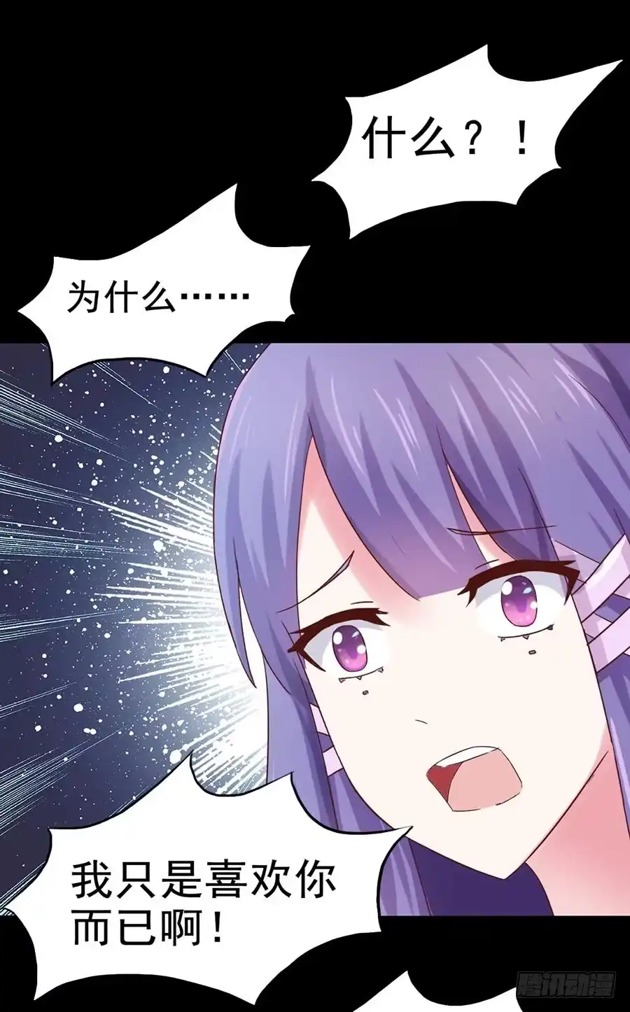 《恶灵调教女王》Part30·美女蛇之卷（五） 第28页