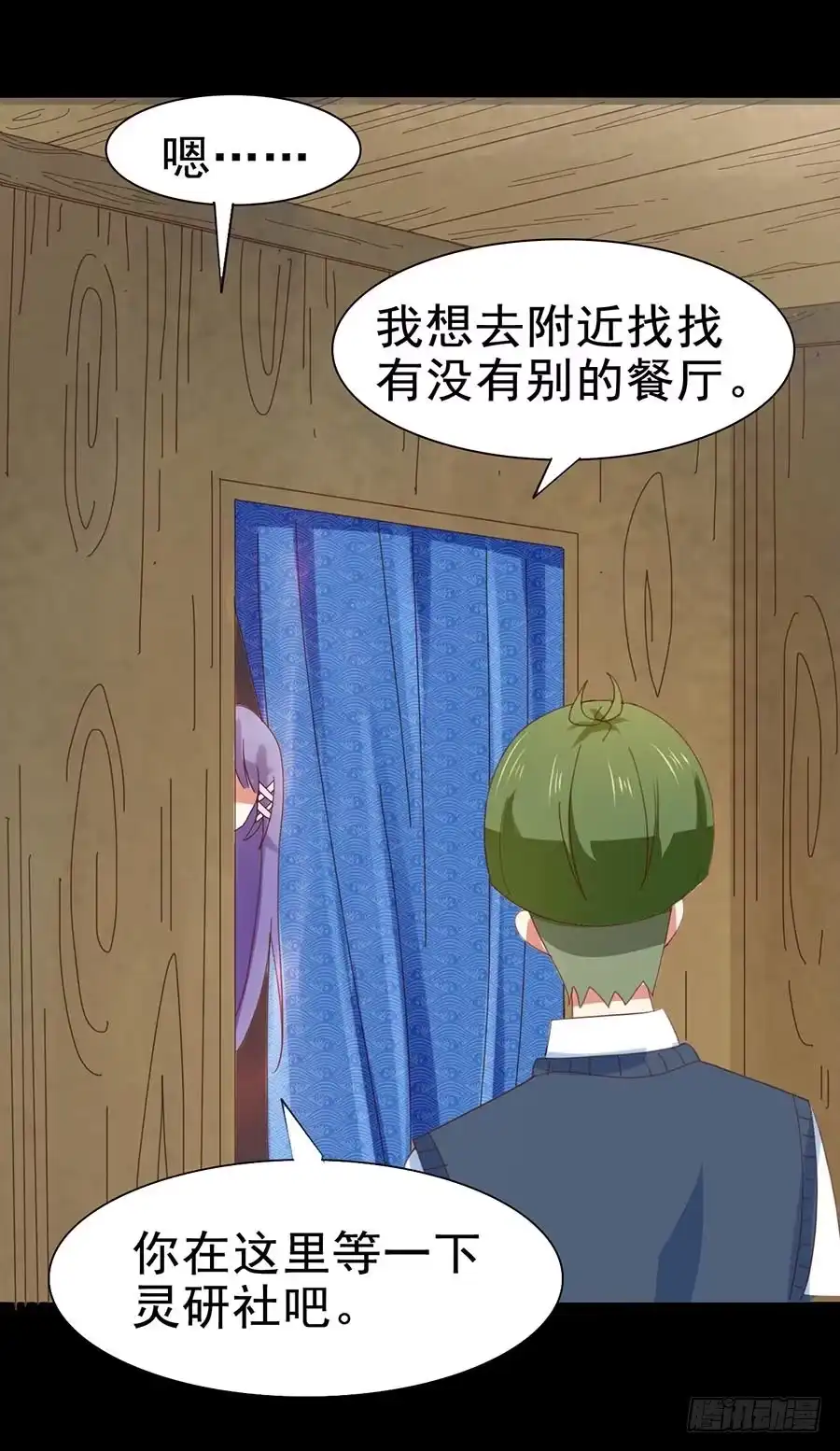 《恶灵调教女王》Part30·美女蛇之卷（五） 第48页