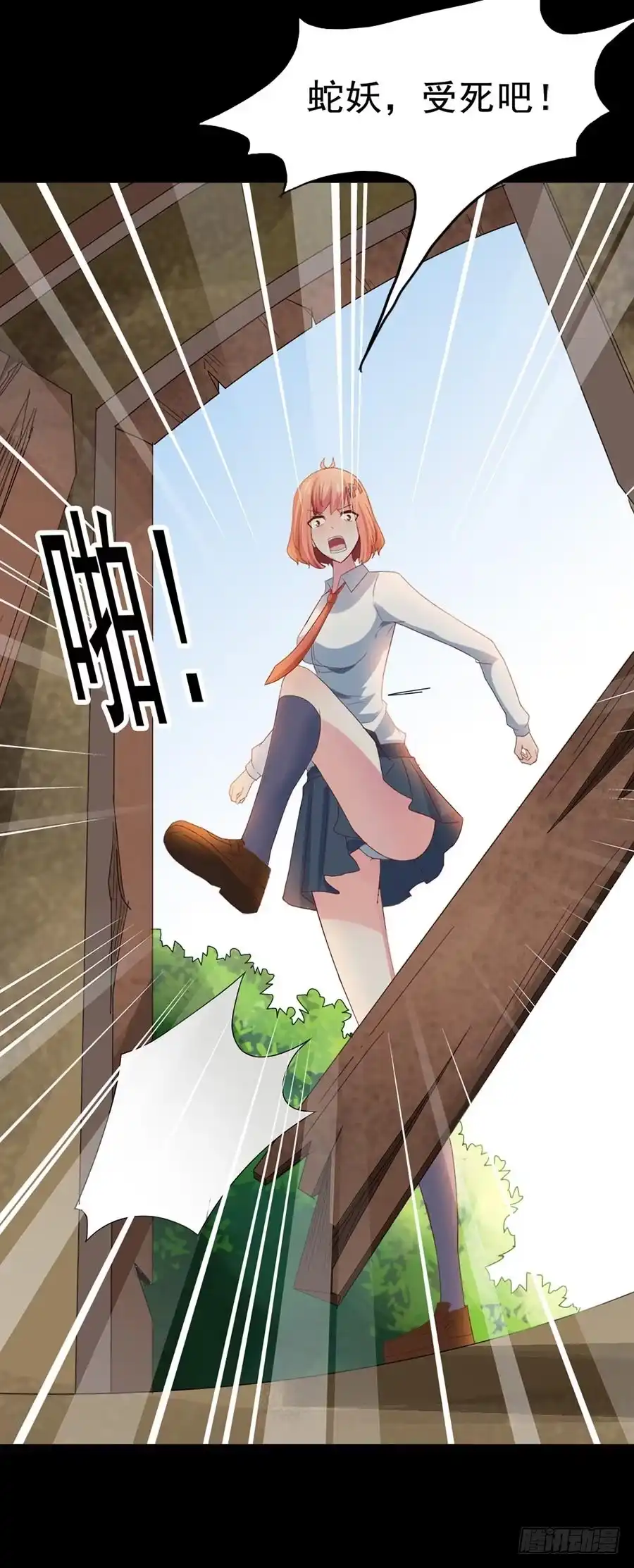 《恶灵调教女王》Part30·美女蛇之卷（五） 第19页