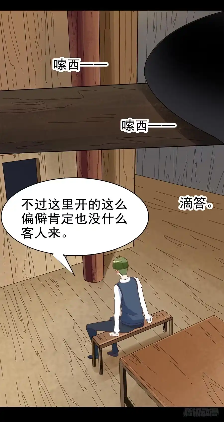 《恶灵调教女王》Part30·美女蛇之卷（五） 第55页