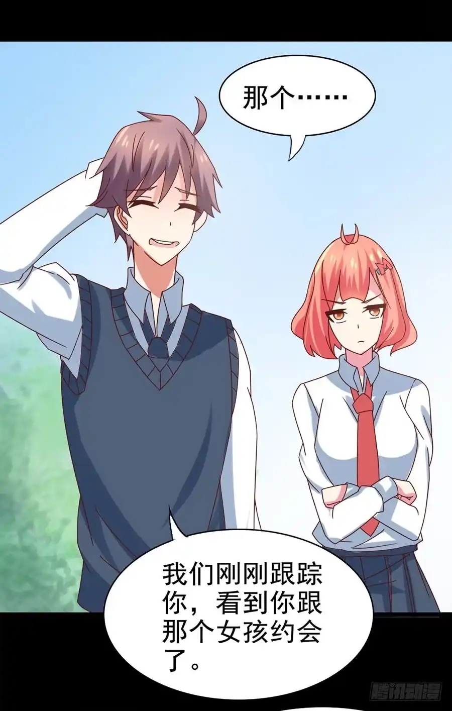 《恶灵调教女王》Part30·美女蛇之卷（五） 第7页