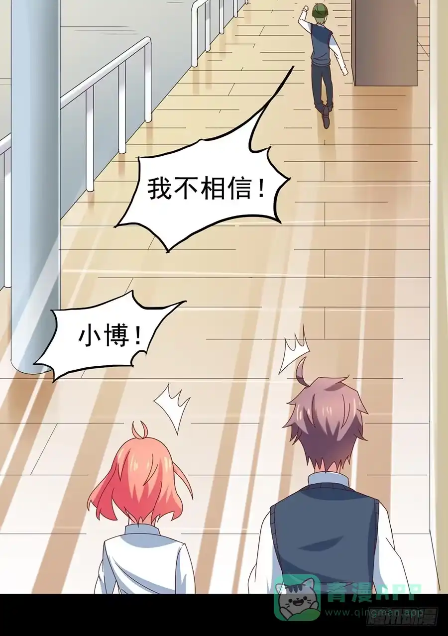 《恶灵调教女王》Part30·美女蛇之卷（五） 第16页
