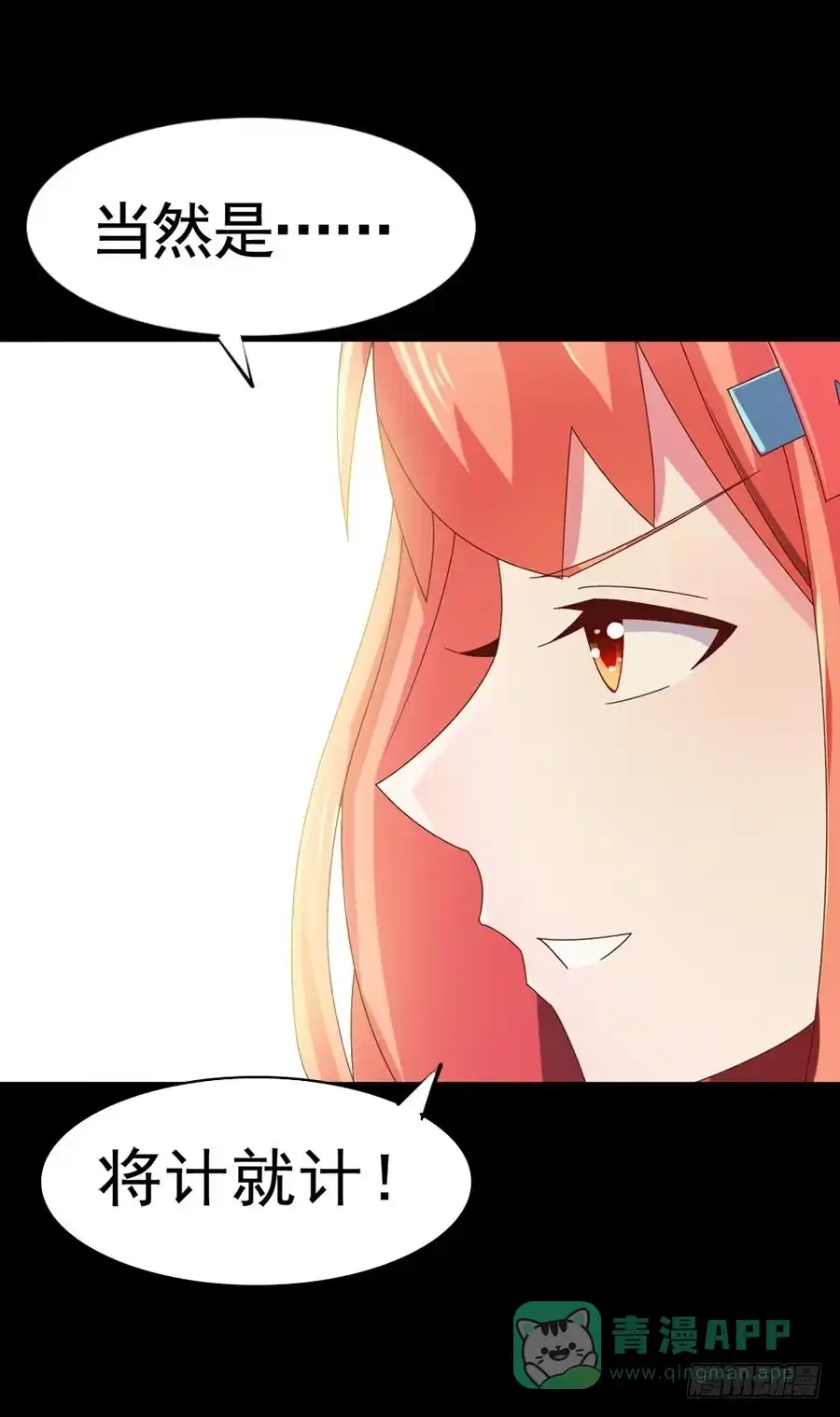《恶灵调教女王》Part30·美女蛇之卷（五） 第36页