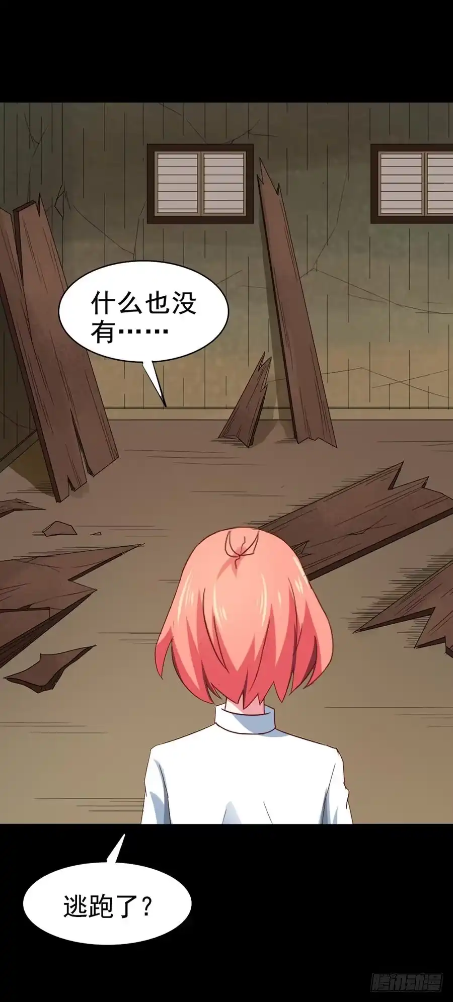 《恶灵调教女王》Part30·美女蛇之卷（五） 第20页