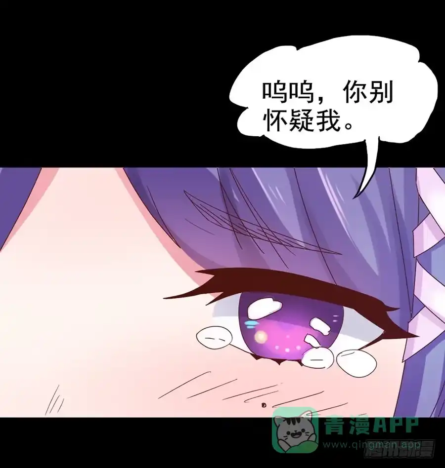 《恶灵调教女王》Part30·美女蛇之卷（五） 第46页