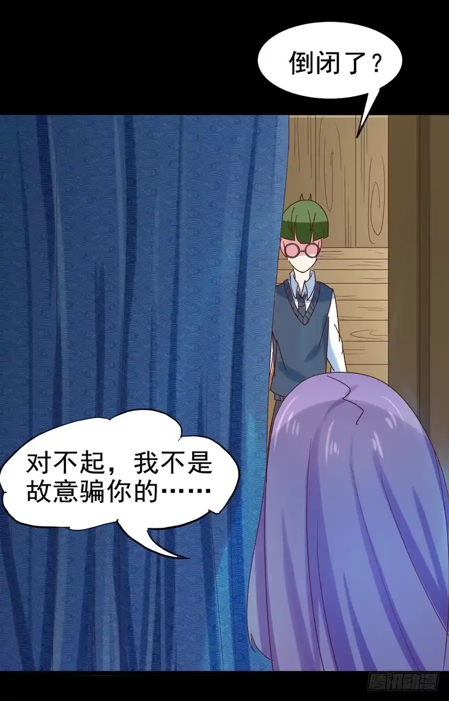 《恶灵调教女王》Part30·美女蛇之卷（五） 第45页