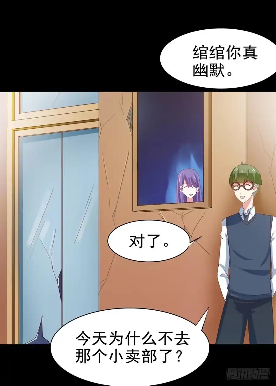 《恶灵调教女王》Part30·美女蛇之卷（五） 第23页