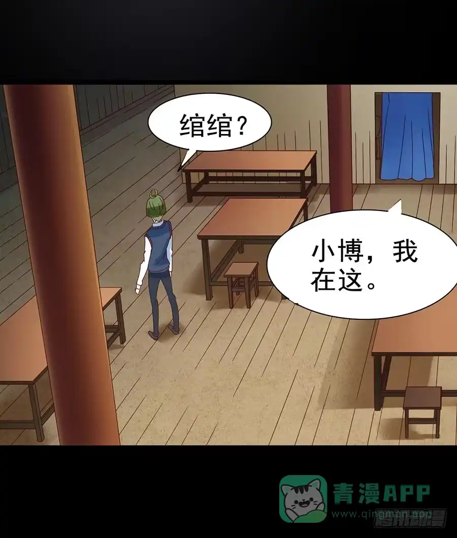 《恶灵调教女王》Part30·美女蛇之卷（五） 第41页