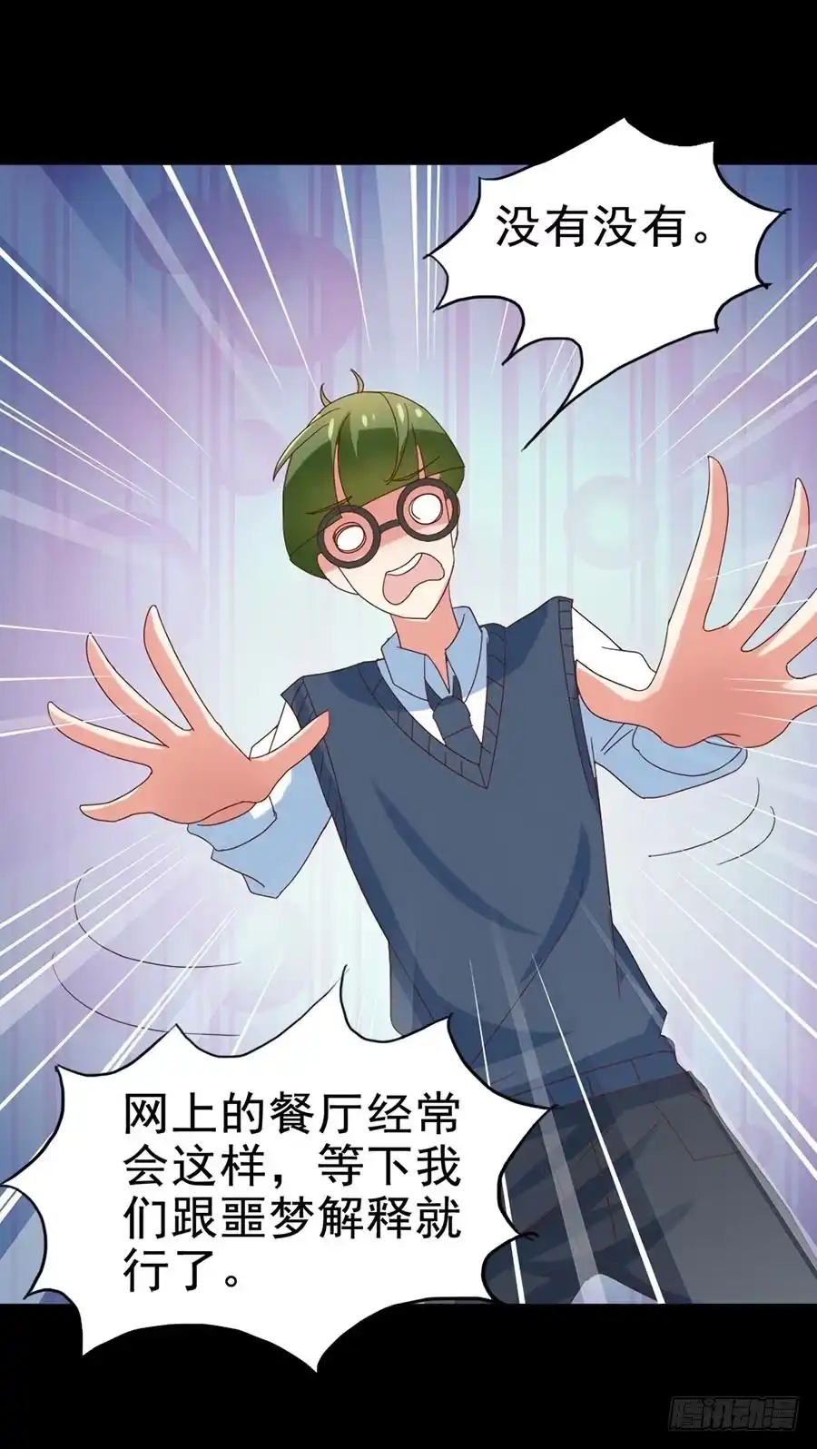 《恶灵调教女王》Part30·美女蛇之卷（五） 第47页