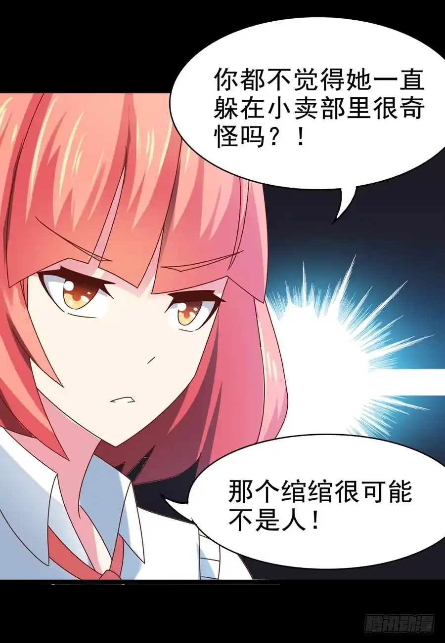 《恶灵调教女王》Part30·美女蛇之卷（五） 第10页