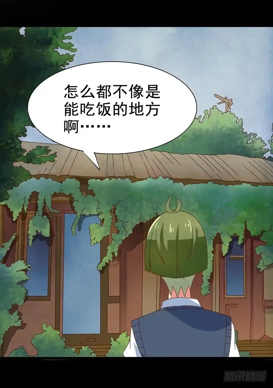 《恶灵调教女王》Part30·美女蛇之卷（五） 第38页