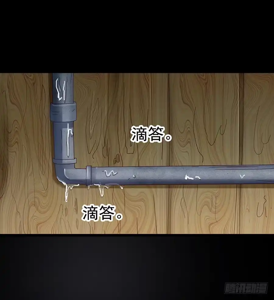 《恶灵调教女王》Part30·美女蛇之卷（五） 第40页
