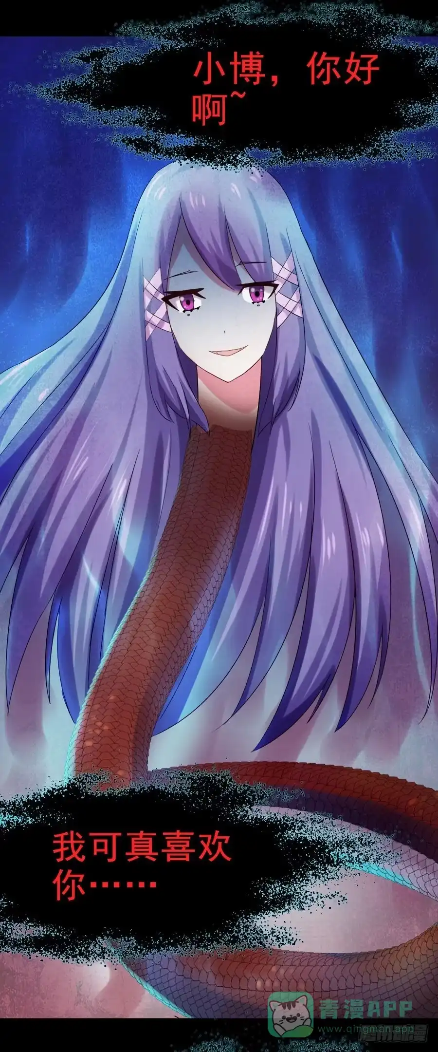 《恶灵调教女王》Part30·美女蛇之卷（五） 第66页