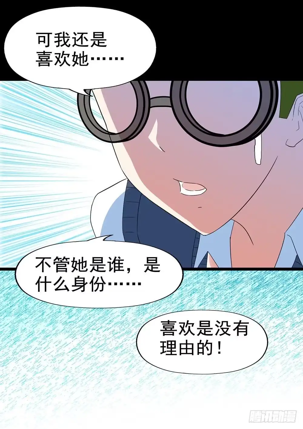 《恶灵调教女王》Part30·美女蛇之卷（终） 第37页