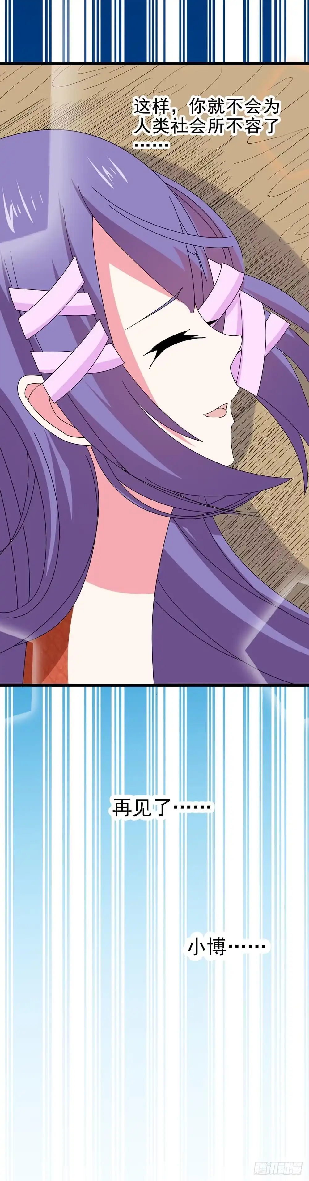 《恶灵调教女王》Part30·美女蛇之卷（终） 第58页