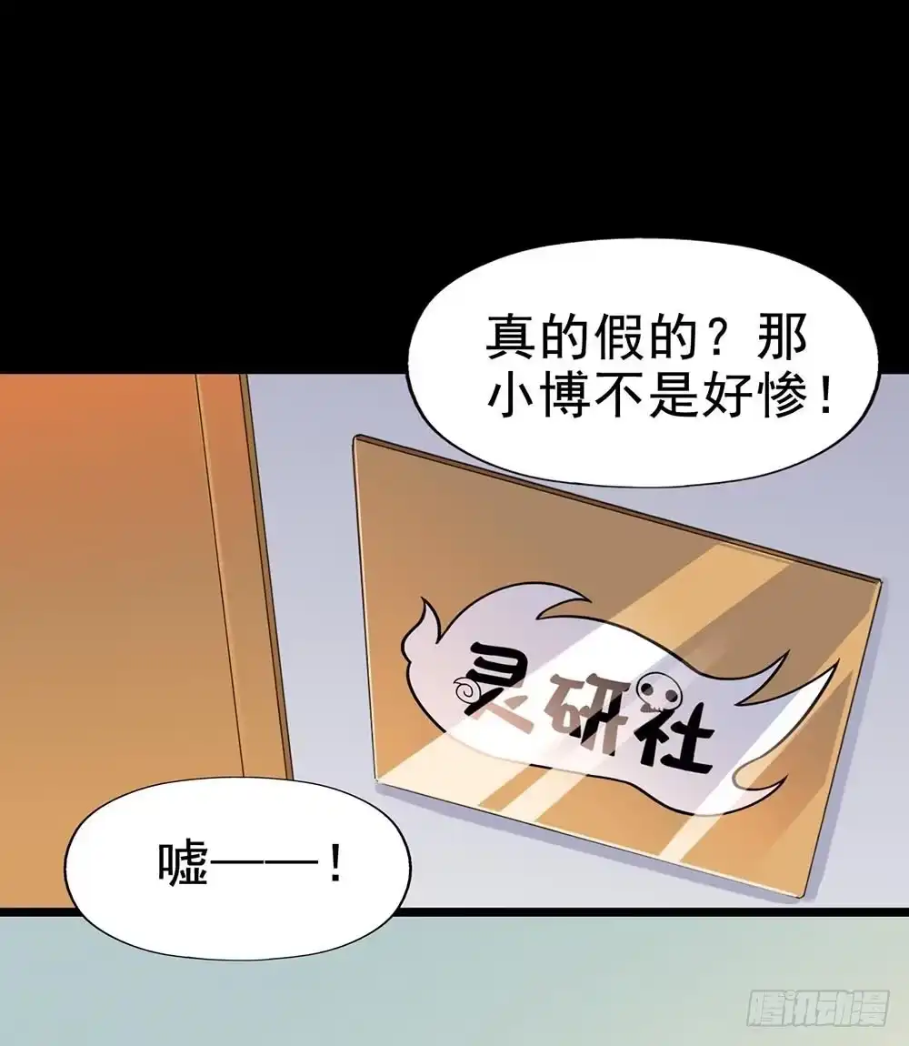 《恶灵调教女王》Part30·美女蛇之卷（终） 第64页
