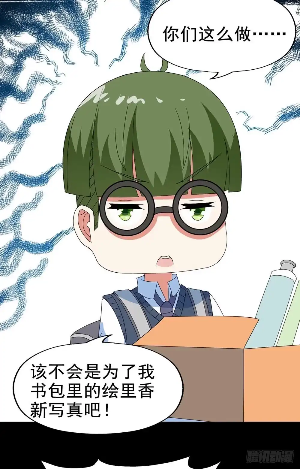 《恶灵调教女王》Part30·美女蛇之卷（终） 第67页