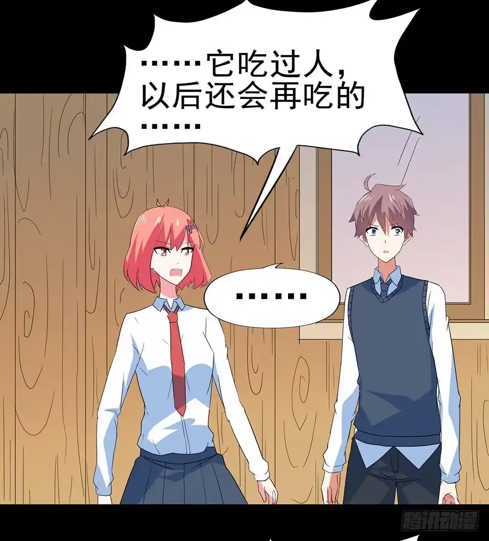 《恶灵调教女王》Part30·美女蛇之卷（终） 第44页