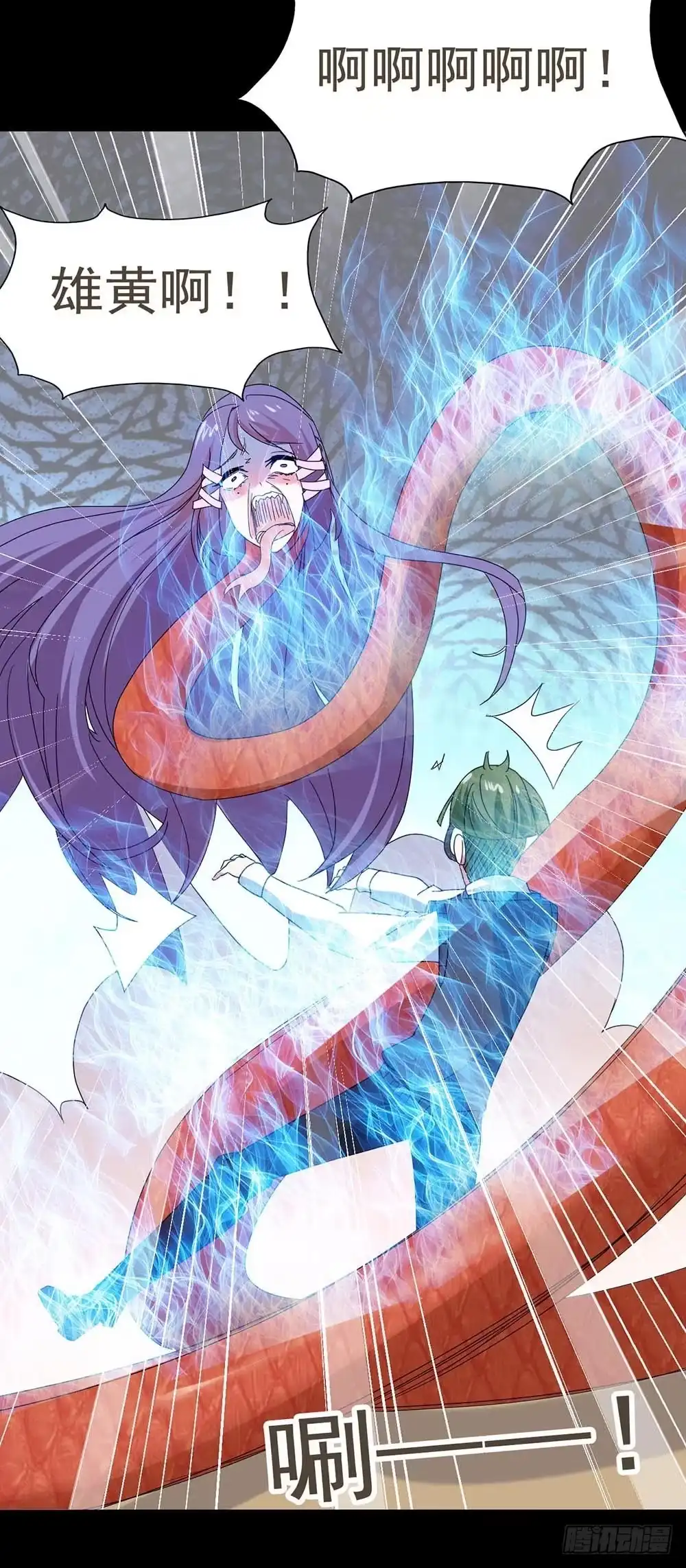 《恶灵调教女王》Part30·美女蛇之卷（终） 第10页