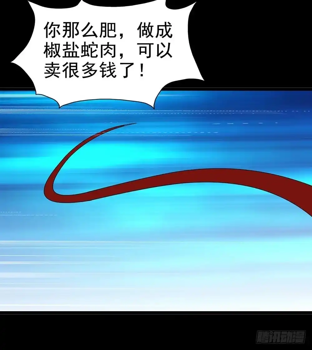 《恶灵调教女王》Part30·美女蛇之卷（终） 第24页