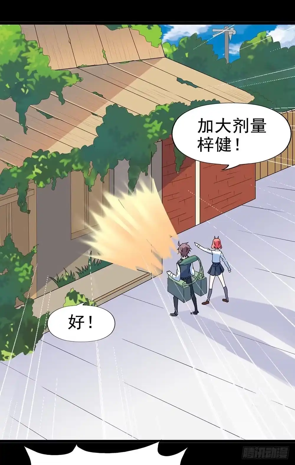《恶灵调教女王》Part30·美女蛇之卷（终） 第13页
