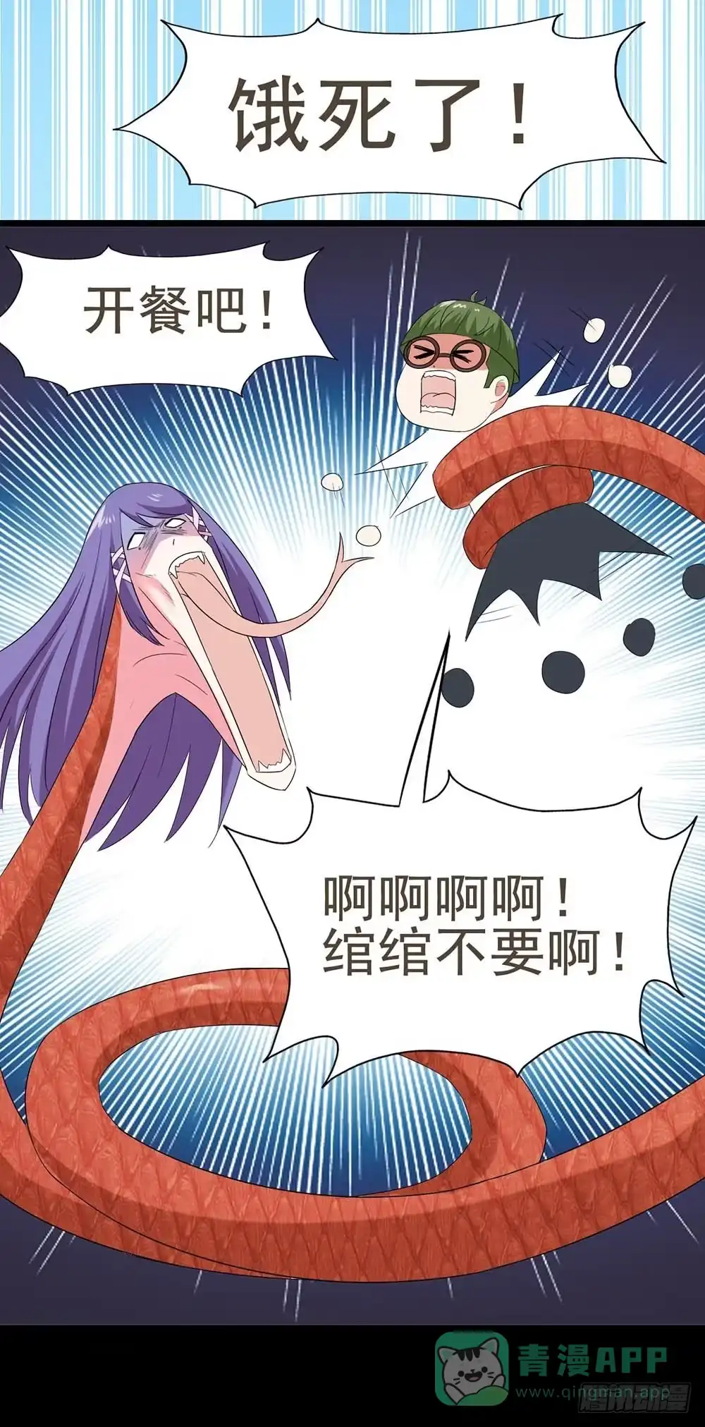 《恶灵调教女王》Part30·美女蛇之卷（终） 第6页
