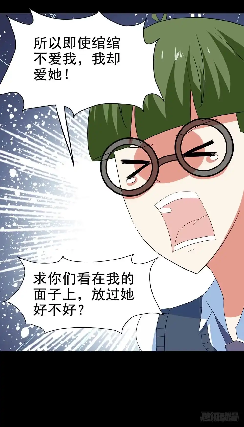 《恶灵调教女王》Part30·美女蛇之卷（终） 第43页