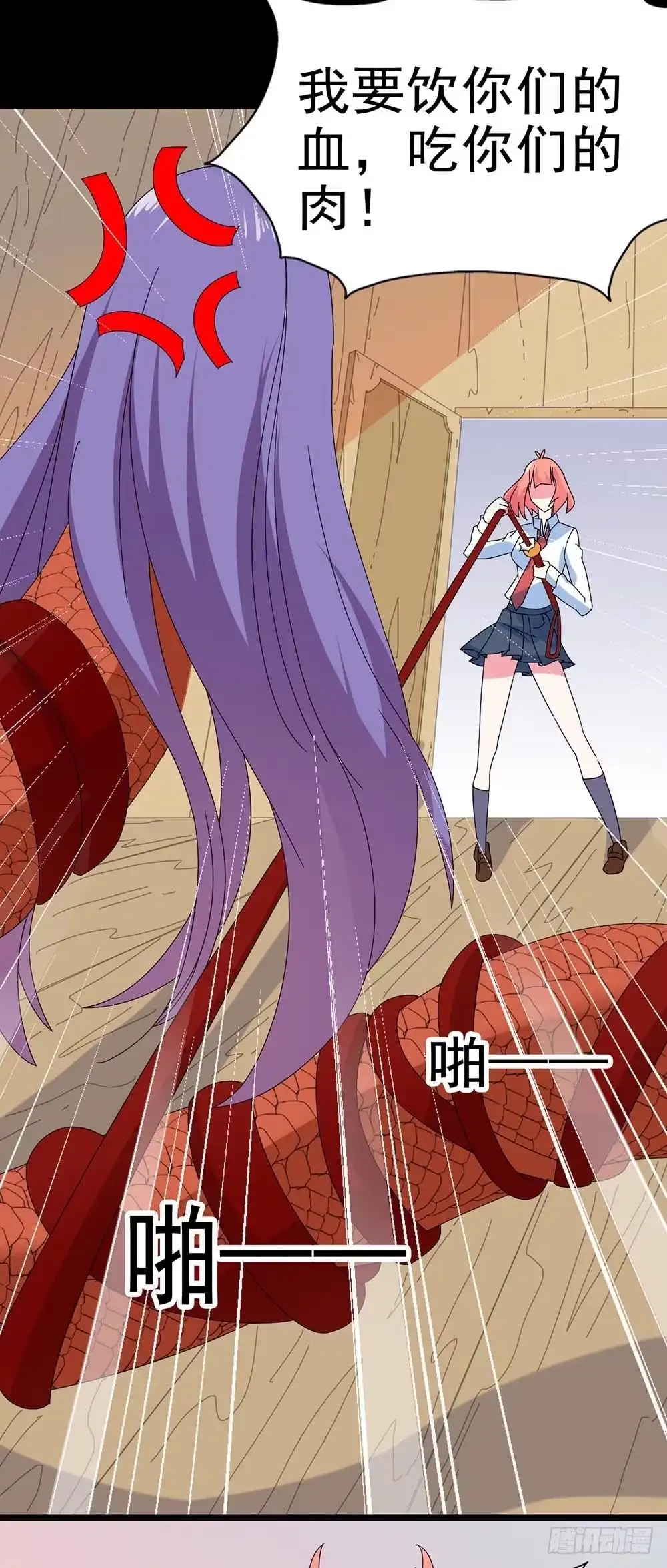 《恶灵调教女王》Part30·美女蛇之卷（终） 第19页