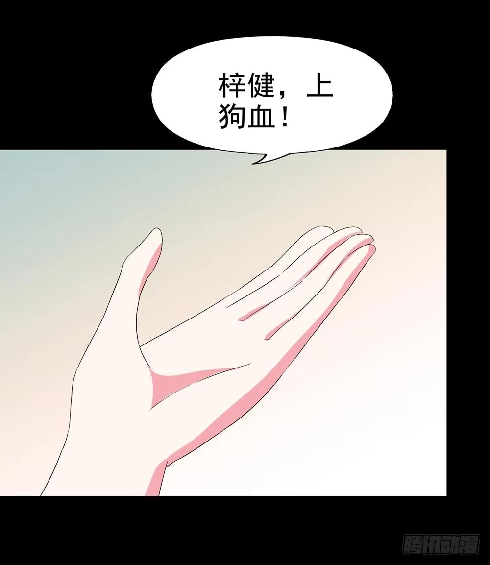 《恶灵调教女王》Part30·美女蛇之卷（终） 第27页